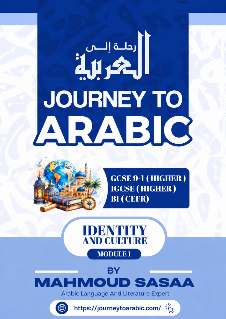 GCSE / IGCSE Module 1  E-book