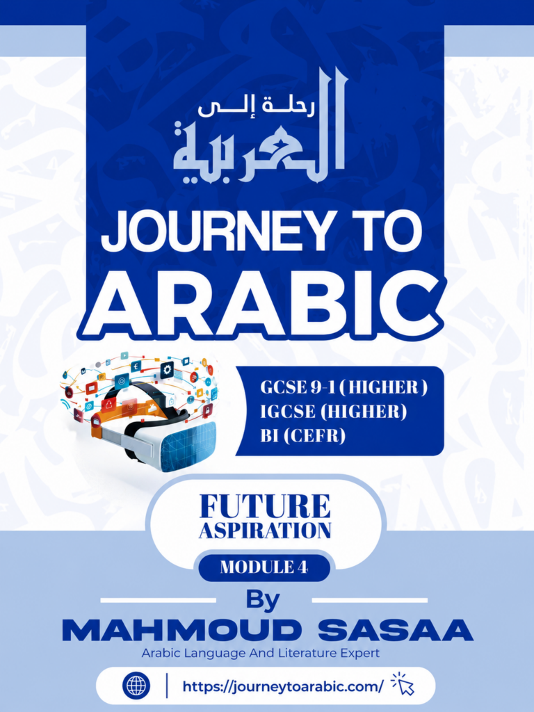 GCSE / IGCSE Module 4 E-book